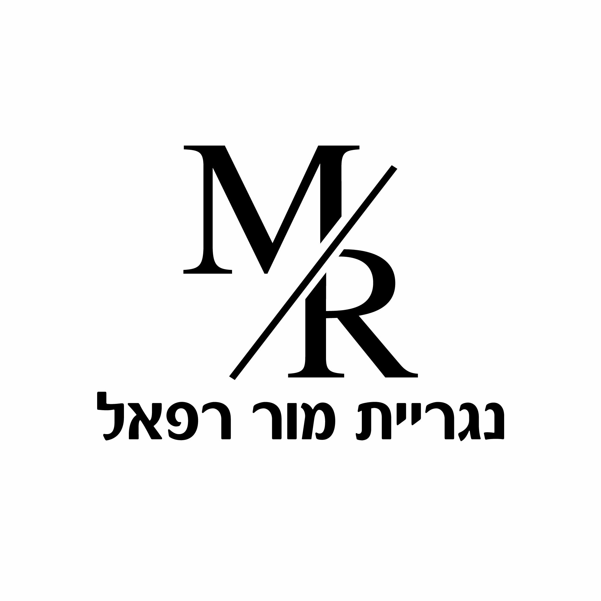 רפאל עובדיה מור עמרני - ספק